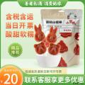 酸甜解腻 原味山楂棒