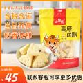 高原三角酪 三种口味混合装500g/袋