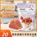 酸甜可口 解腻小零食 蓝莓味山楂条