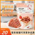 酸甜可口 解腻小零食 原味山楂条