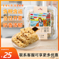 高原特色小零食 青稞奶芙