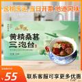 康乐县  西北特色 黄金桑葚三泡台