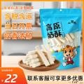 高原优质 软糯奶酥 酸奶味