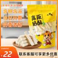 高原优质  软糯奶酥  原味