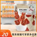 酸甜解腻助消化小零食 原味山楂棒