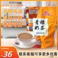 西北特色奶茶  奶香十足 青稞奶茶