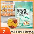 康乐县  西北特色 茉莉八宝茶