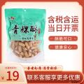 特色杂粮小零食 青稞酥