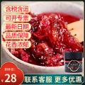 玫瑰花酱