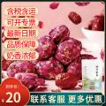 康珍玉食  奶奶糯糯 牦牛奶枣