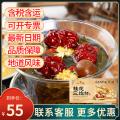 康珍玉食  特色茶饮 桂花三泡台