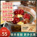 特色茶饮 金丝皇菊三泡台