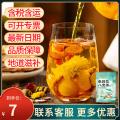 特色茶饮 茉莉八宝茶