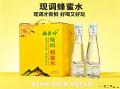 甘肃康县现调蜂蜜水