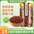 康乐县优选精品花椒
