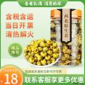 康乐优选特级白菊花