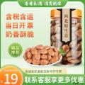 坚果小零食优质小杏仁
