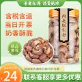 坚果小零食优选 紫皮腰果