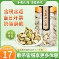 优选 坚果 开心果