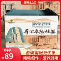 手工杂粮挂面礼盒装