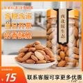 优选果仁 口感香脆 巴旦木