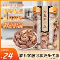 优选果仁 口感香脆 紫皮腰果
