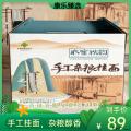 手工杂粮挂面礼盒装
