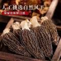 卓尼藏区高原野生羊肚菌200克一盒