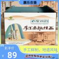 手工杂粮挂面礼盒装
