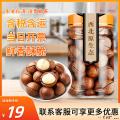 优选果仁 口感香脆  夏威夷果