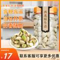 优选果仁 口感香脆 开心果