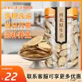 滋补养生 优选精品黄芪