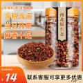 康乐县精品花椒