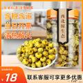 康乐精品白菊花