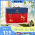康乐县粽礼呈祥 粽子礼盒装100g*8（包邮)