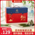 康乐县粽礼呈祥.粽子礼盒100g*8粒（包邮）