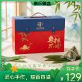 康乐县粽礼呈祥 粽子礼盒装100g*8（包邮)