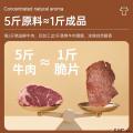 卓尼县休闲零食牛肉脆片香辣味25g