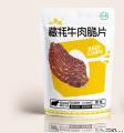 卓尼县牛肉脆片原味休闲零食追剧必备