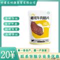 卓尼县牛肉脆片原味休闲零食追剧必备
