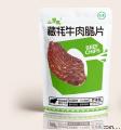 卓尼县高原牛肉脆片休闲追剧零食25g芥末味