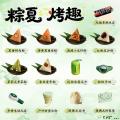 康乐县端午安康粽夏烤趣720gDF款