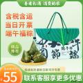 端午 福礼端华礼盒  （6粒粽子 2粒咸鸭蛋）