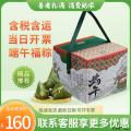 端午 安康礼颂礼盒  （12粒粽子 4粒咸鸭蛋）