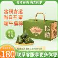 端午 华礼粽香礼盒  （12粒粽子 6粒咸鸭蛋 1罐蜂蜜）