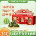 端午 粽意满满礼盒  （12粒粽子 4粒咸鸭蛋）