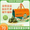 清真粽子  粽有安康礼盒（5粽+绿豆皇）