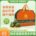 清真粽子 粽望所归礼盒（4粽+ 绿豆皇360g）