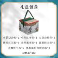 端午 安康礼颂礼盒  （12粒粽子 4粒咸鸭蛋）