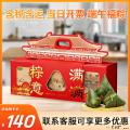 端午 粽意满满礼盒  （12粒粽子 4粒咸鸭蛋）